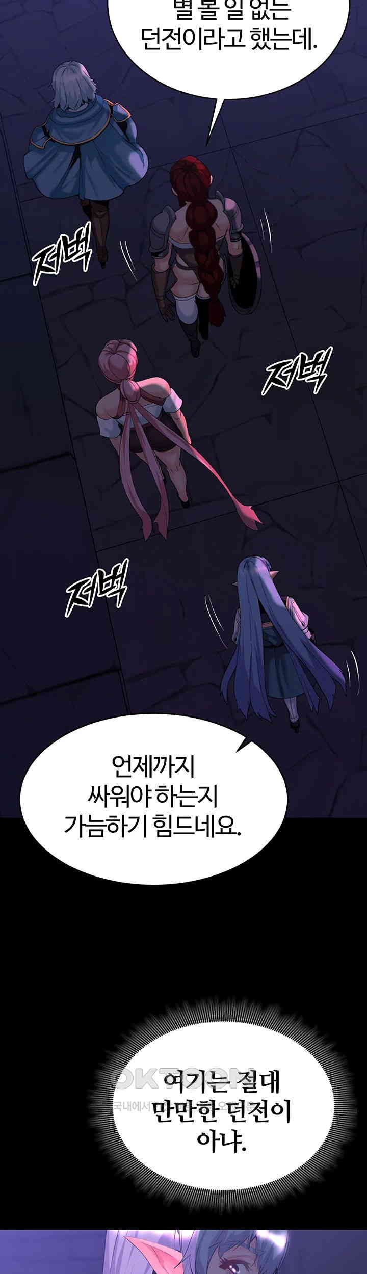 Corruption In The Dungeon Raw Chapter 30 Page 17