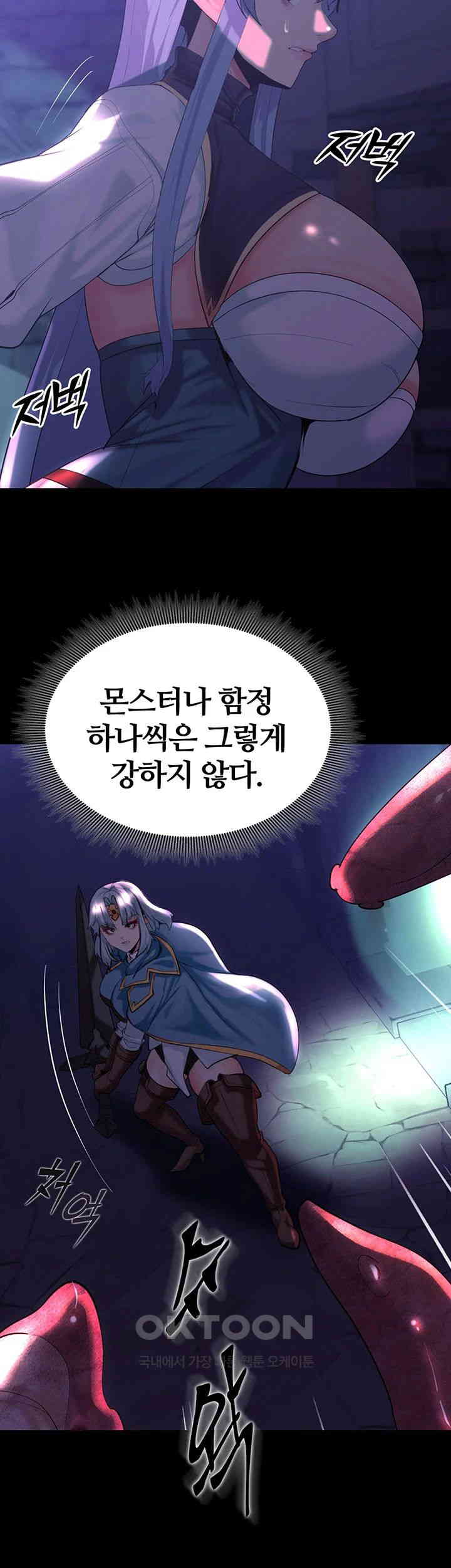 Corruption In The Dungeon Raw Chapter 30 Page 18
