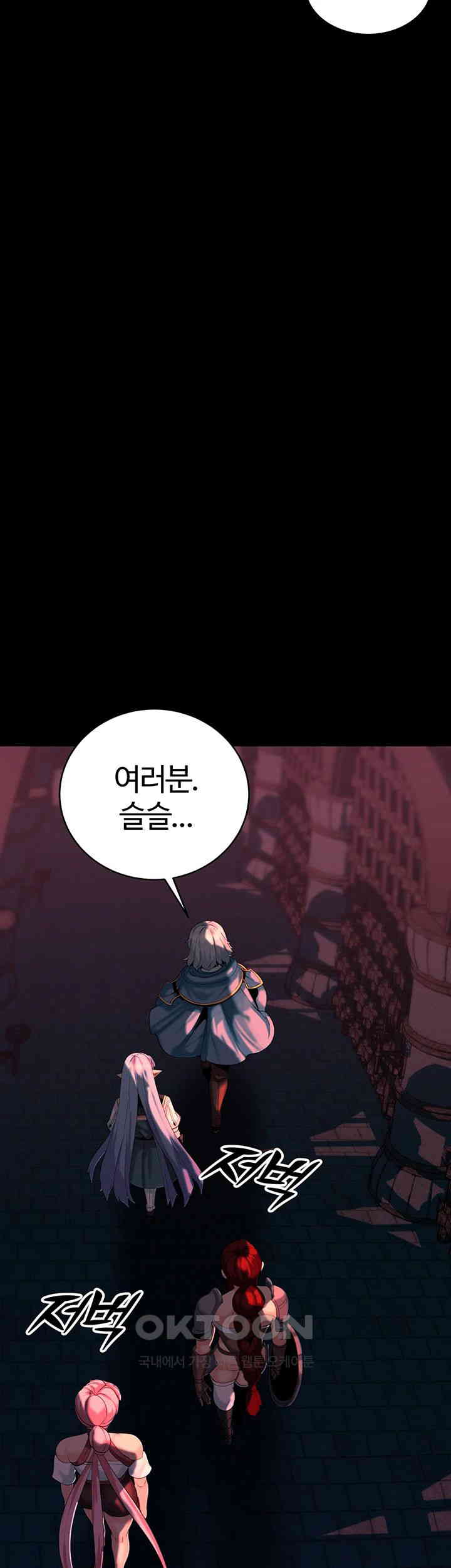 Corruption In The Dungeon Raw Chapter 30 Page 2