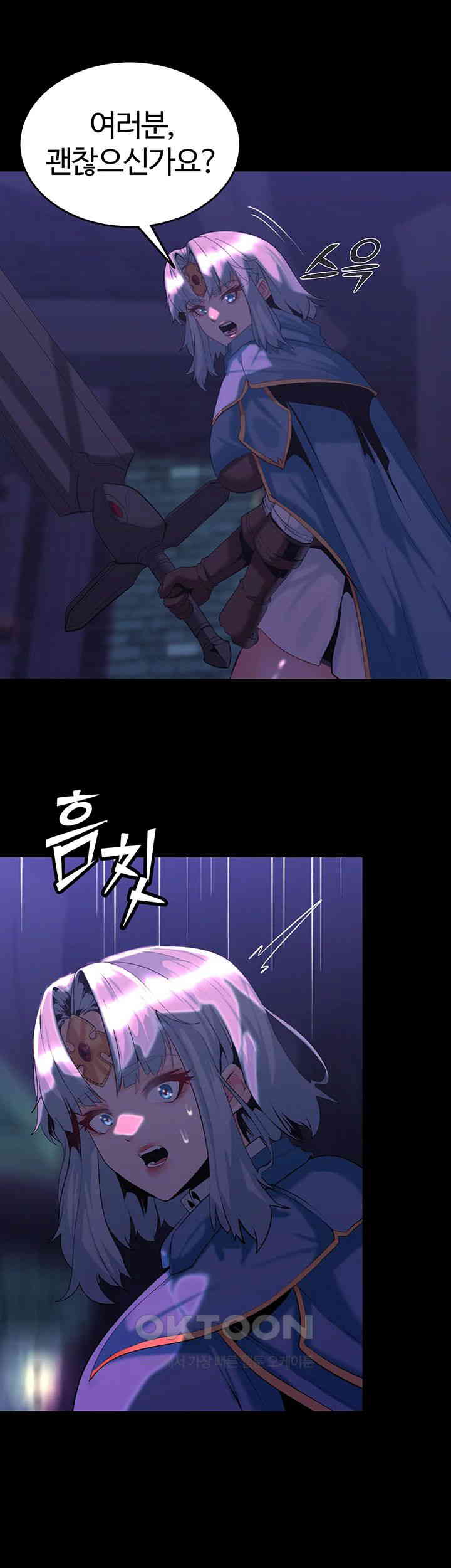 Corruption In The Dungeon Raw Chapter 30 Page 20