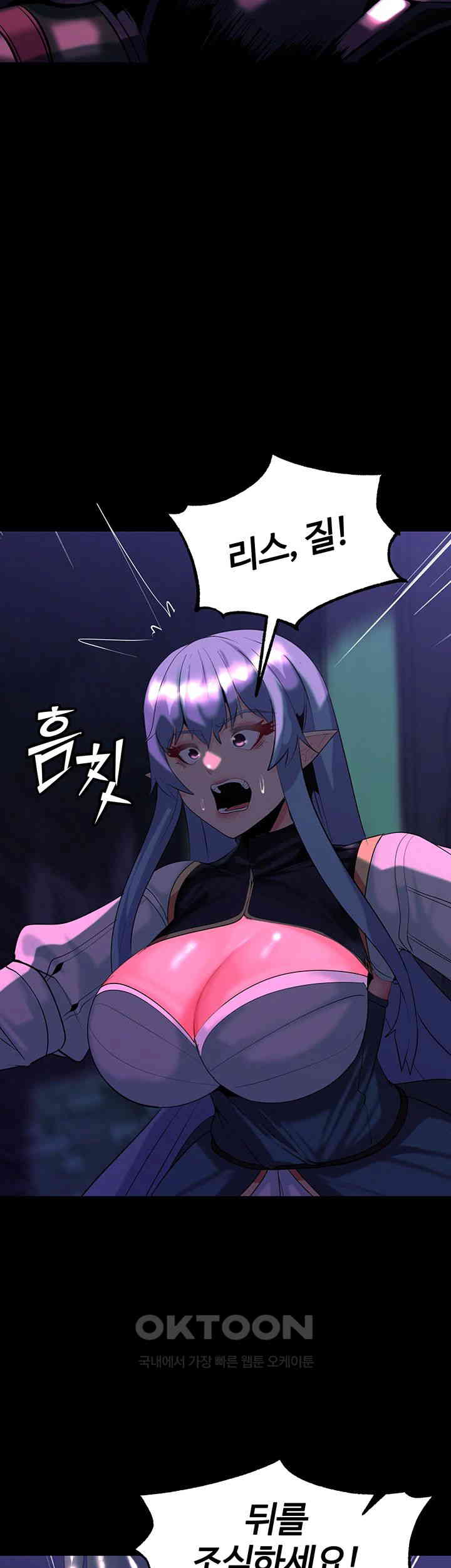 Corruption In The Dungeon Raw Chapter 30 Page 29
