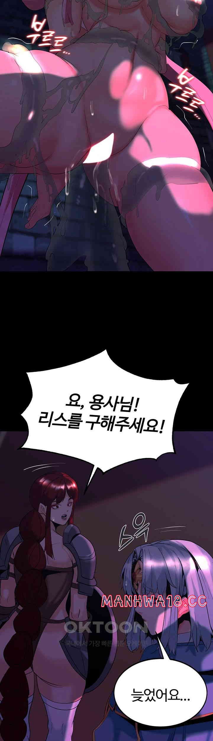 Corruption In The Dungeon Raw Chapter 30 Page 34