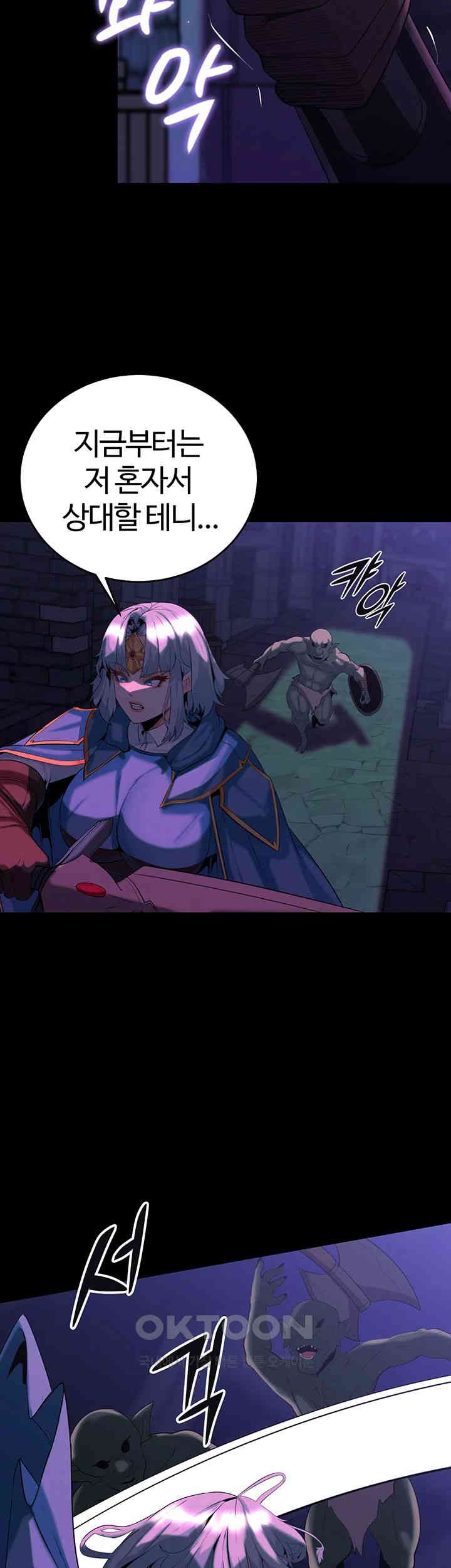 Corruption In The Dungeon Raw Chapter 30 Page 45