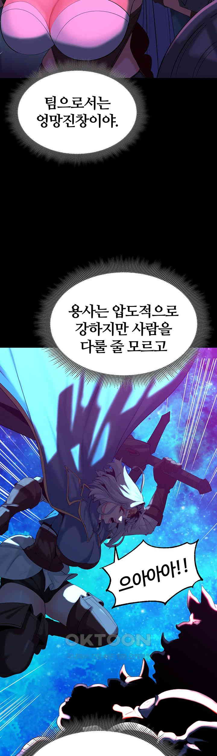 Corruption In The Dungeon Raw Chapter 30 Page 49