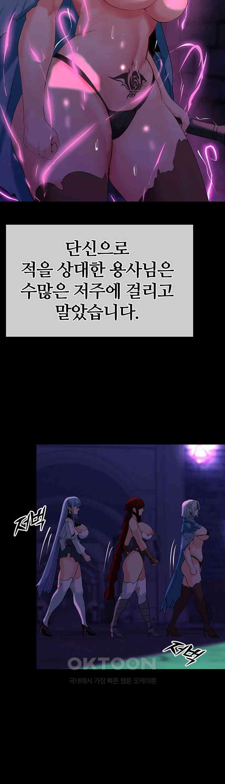 Corruption In The Dungeon Raw Chapter 30 Page 54