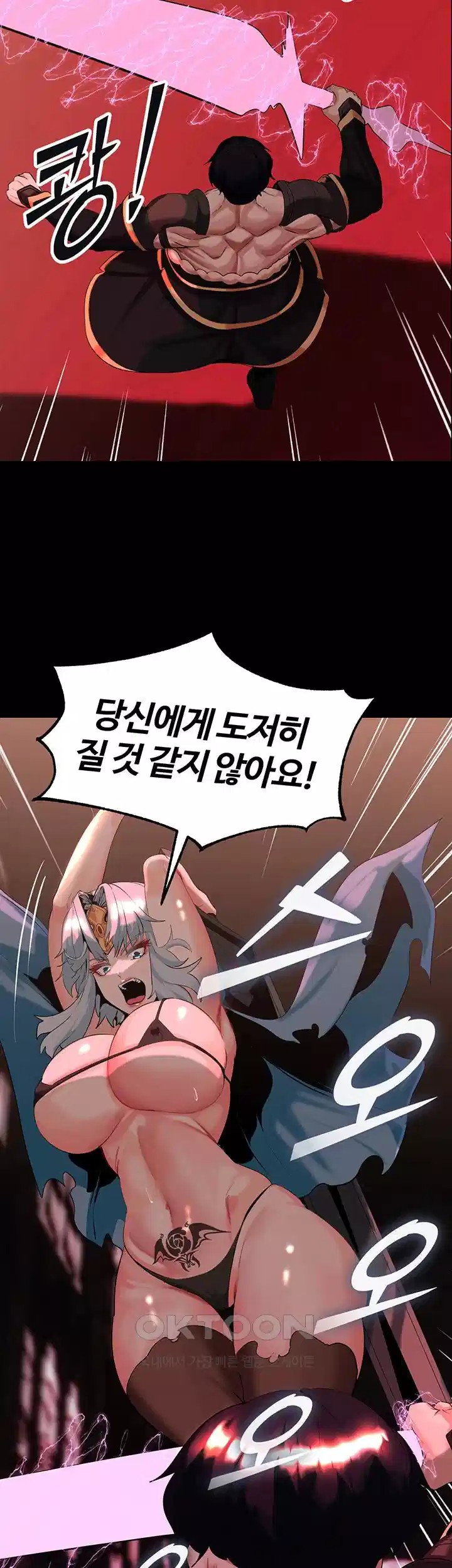 Corruption In The Dungeon Raw Chapter 31 Page 19
