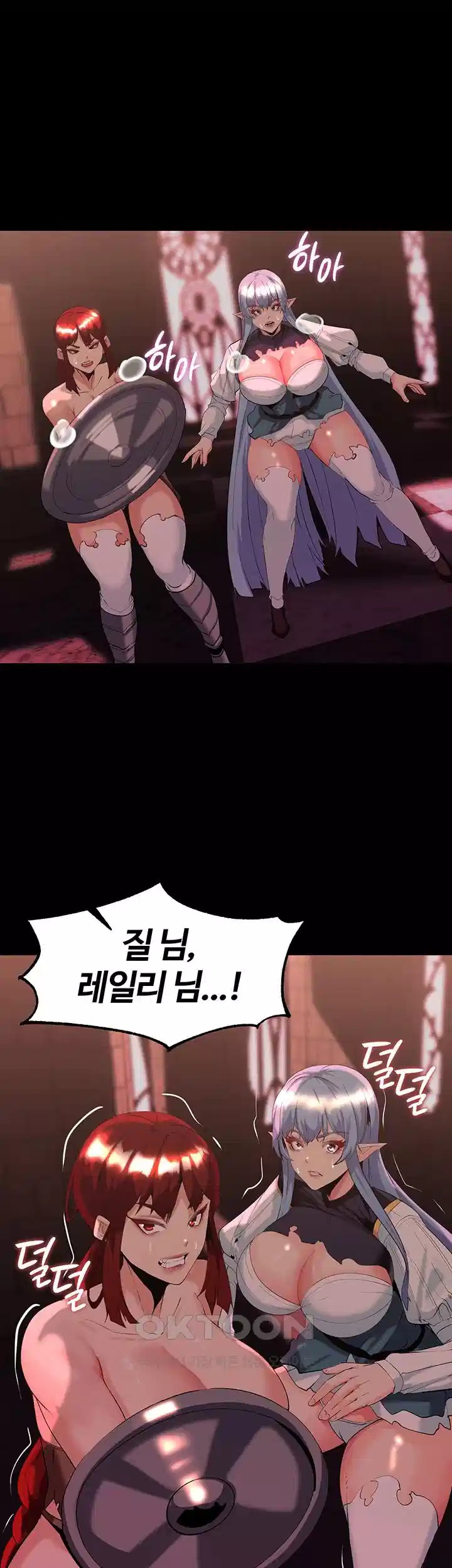 Corruption In The Dungeon Raw Chapter 31 Page 23
