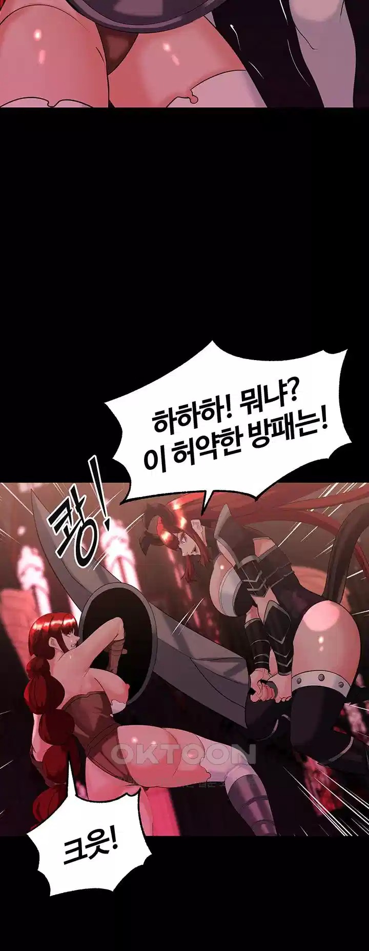 Corruption In The Dungeon Raw Chapter 31 Page 24