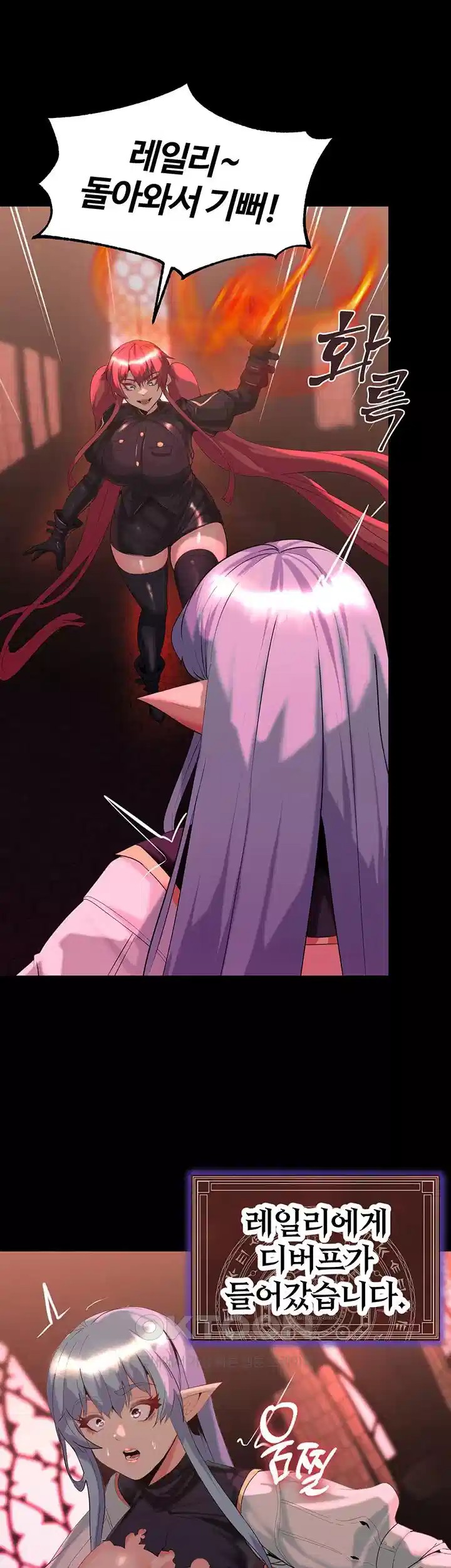 Corruption In The Dungeon Raw Chapter 31 Page 26