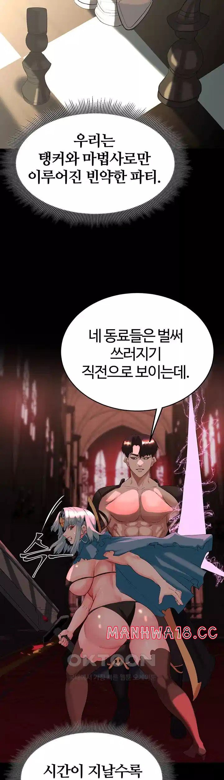 Corruption In The Dungeon Raw Chapter 31 Page 30