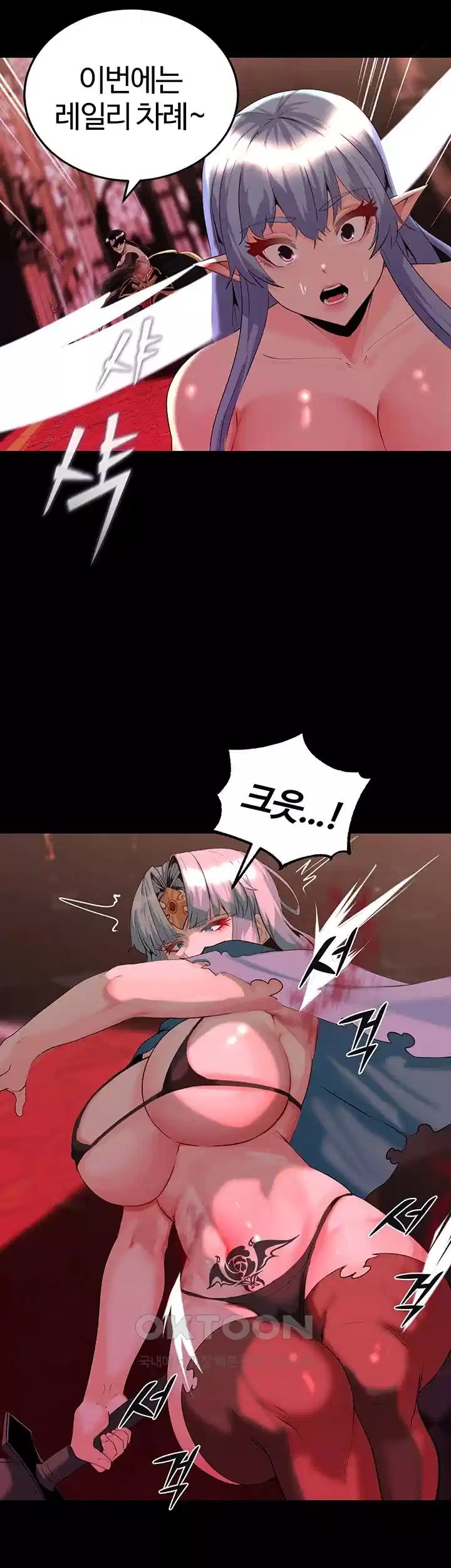 Corruption In The Dungeon Raw Chapter 31 Page 35