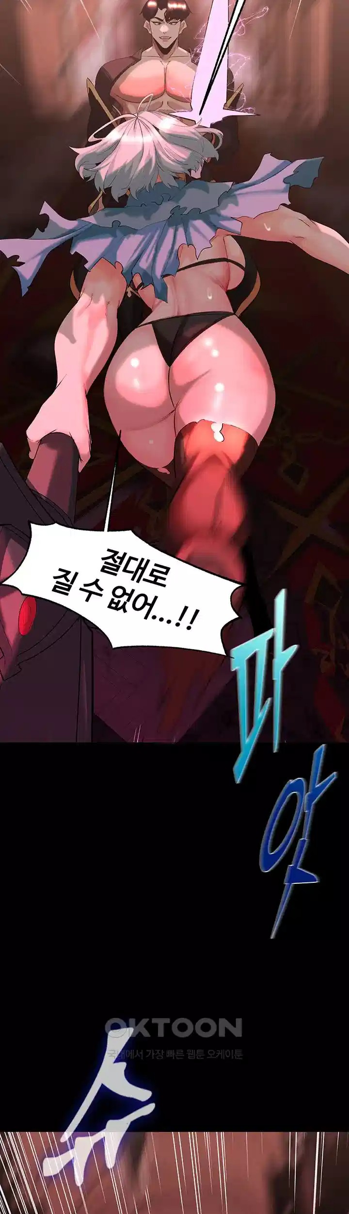 Corruption In The Dungeon Raw Chapter 31 Page 39