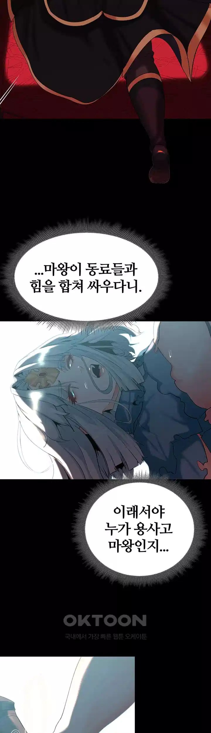Corruption In The Dungeon Raw Chapter 31 Page 46