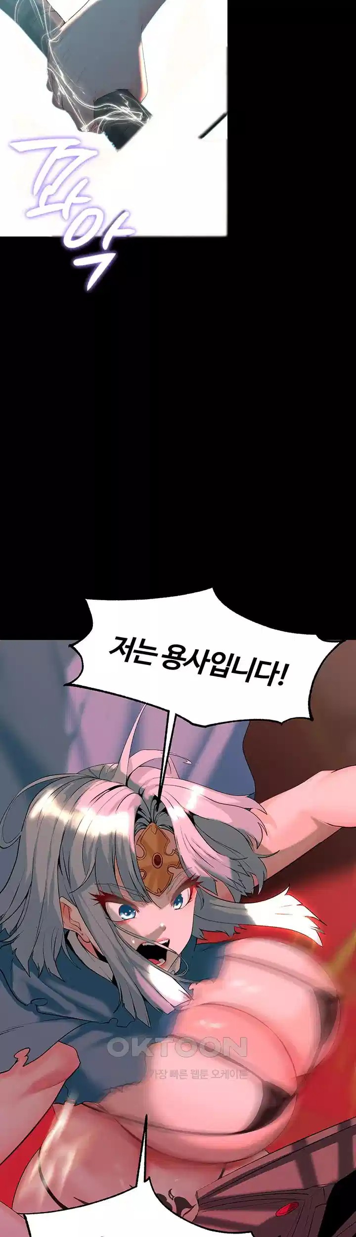 Corruption In The Dungeon Raw Chapter 31 Page 47