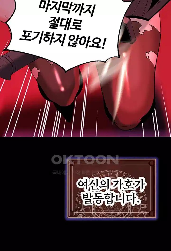 Corruption In The Dungeon Raw Chapter 31 Page 48