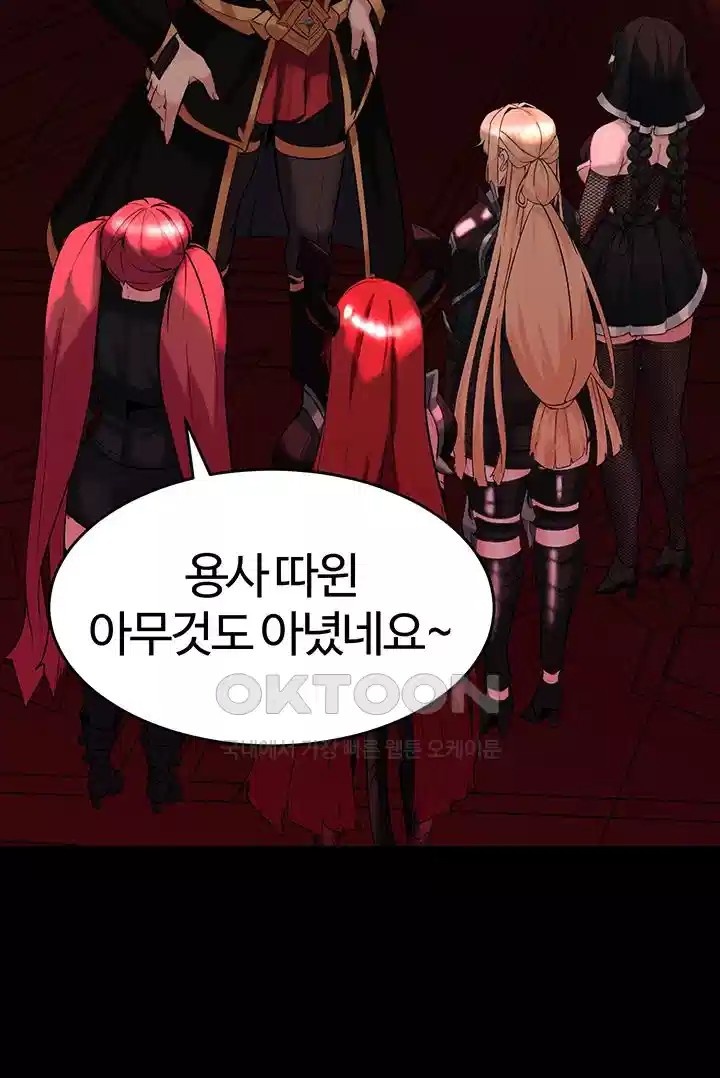 Corruption In The Dungeon Raw Chapter 31 Page 52