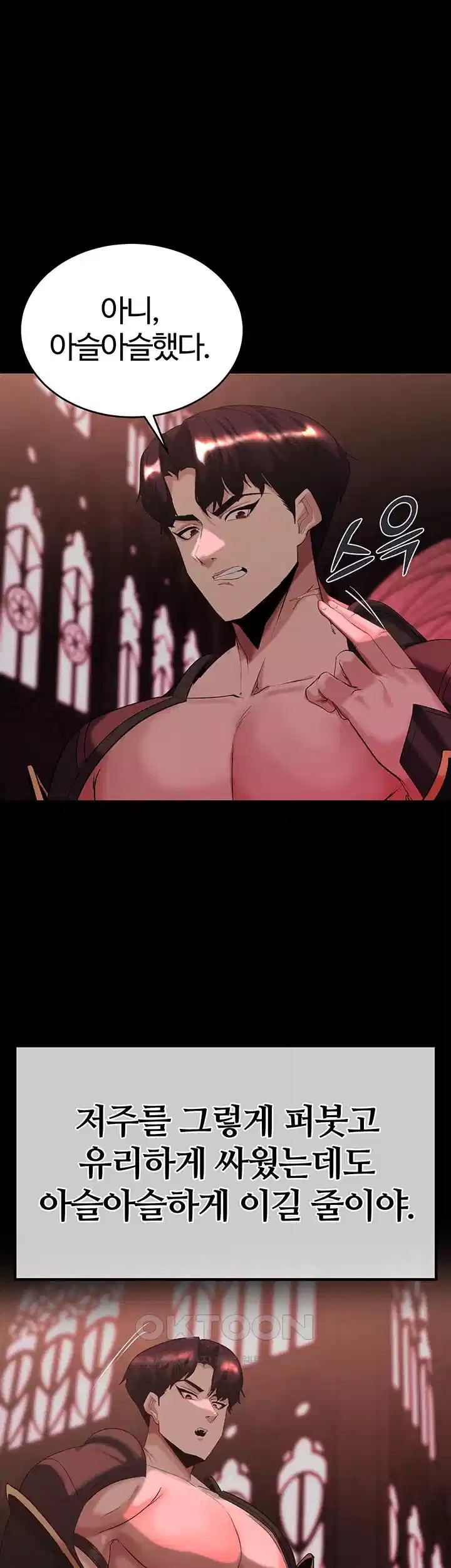 Corruption In The Dungeon Raw Chapter 31 Page 53