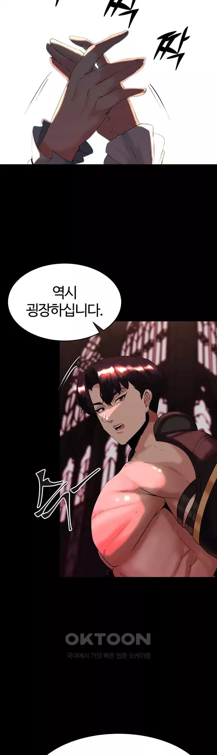 Corruption In The Dungeon Raw Chapter 31 Page 55