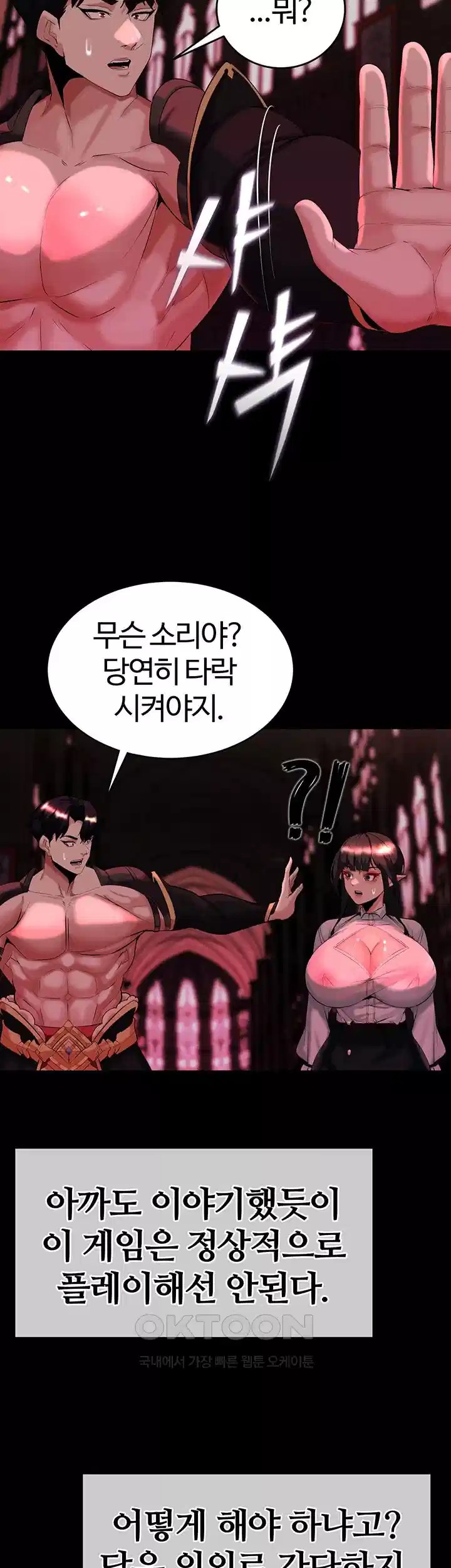 Corruption In The Dungeon Raw Chapter 31 Page 58