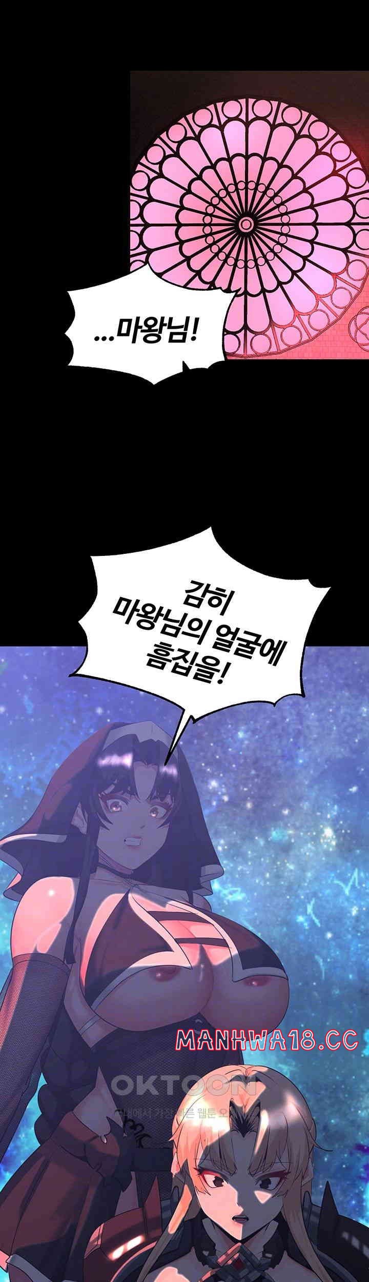 Corruption In The Dungeon Raw Chapter 31 Page 6