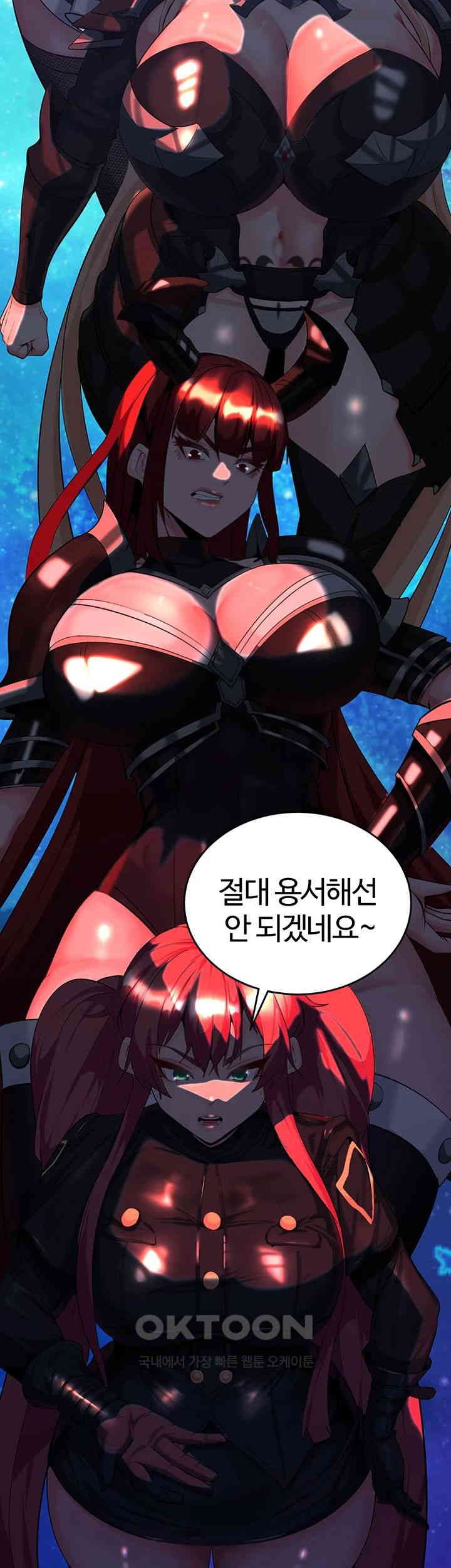 Corruption In The Dungeon Raw Chapter 31 Page 7