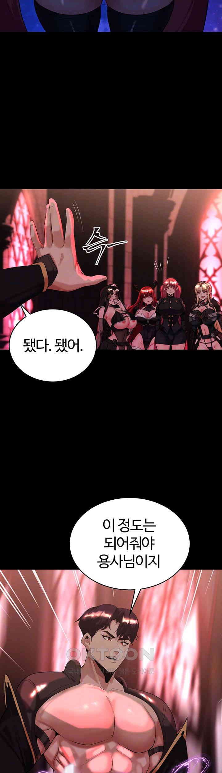Corruption In The Dungeon Raw Chapter 31 Page 8