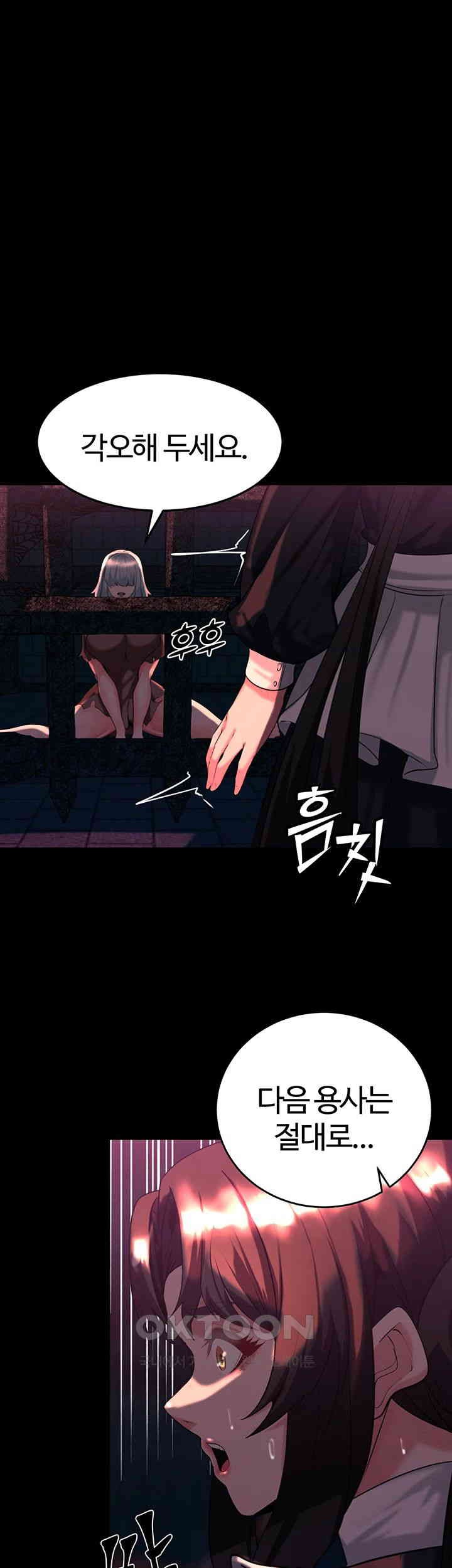 Corruption In The Dungeon Raw Chapter 32 Page 13