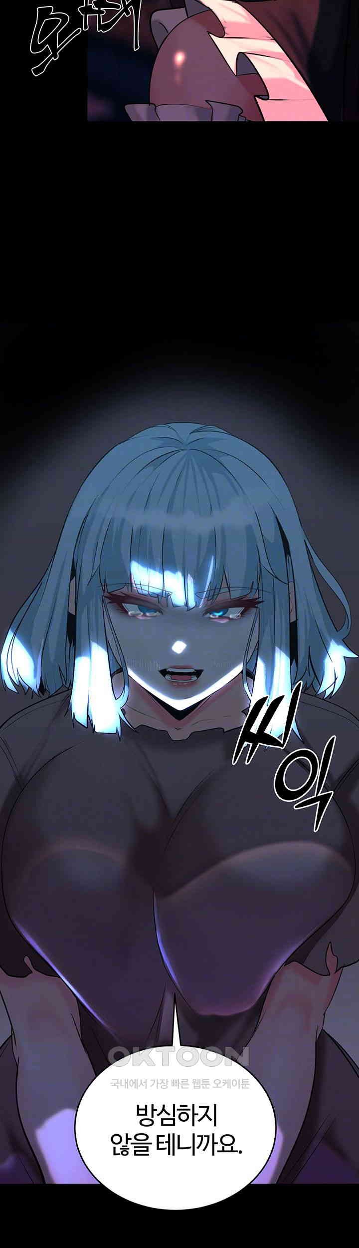Corruption In The Dungeon Raw Chapter 32 Page 14