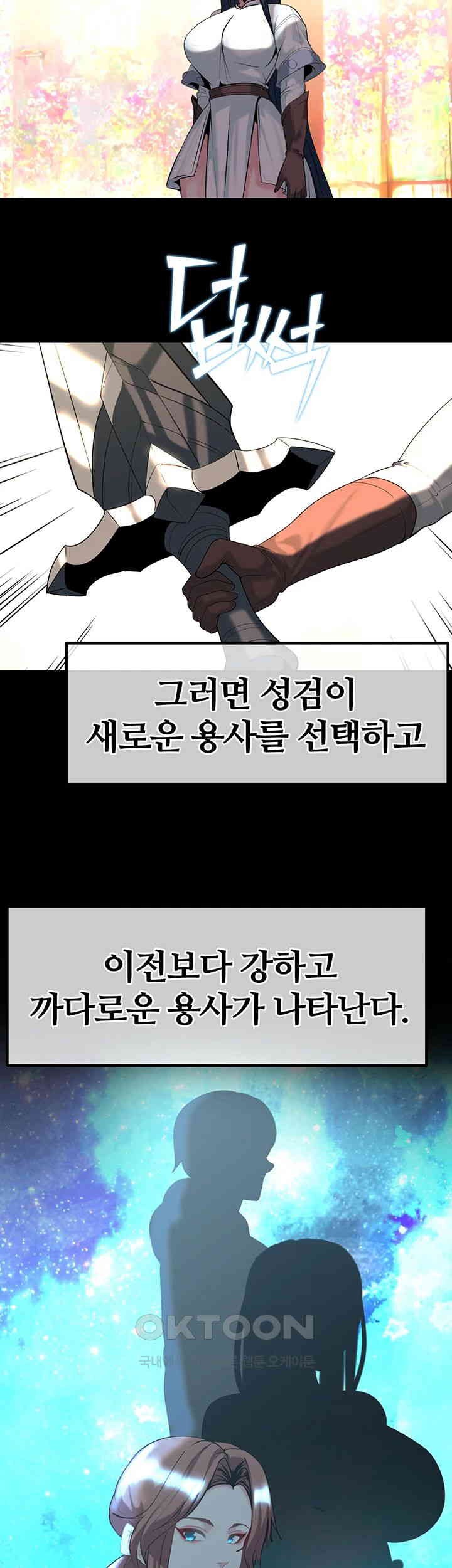Corruption In The Dungeon Raw Chapter 32 Page 21