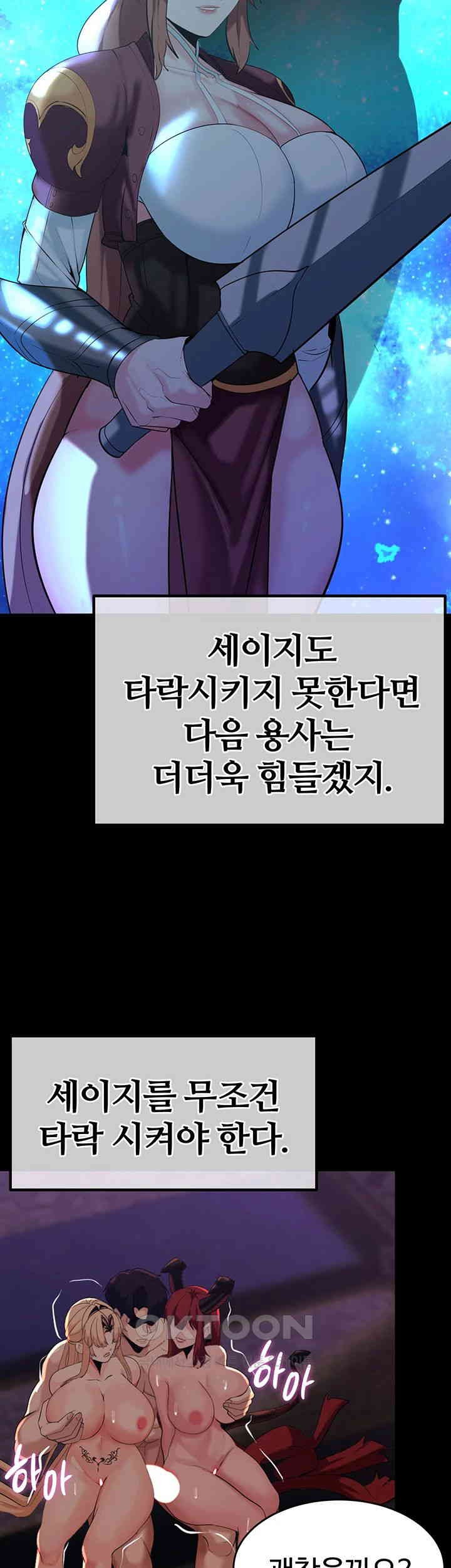 Corruption In The Dungeon Raw Chapter 32 Page 22