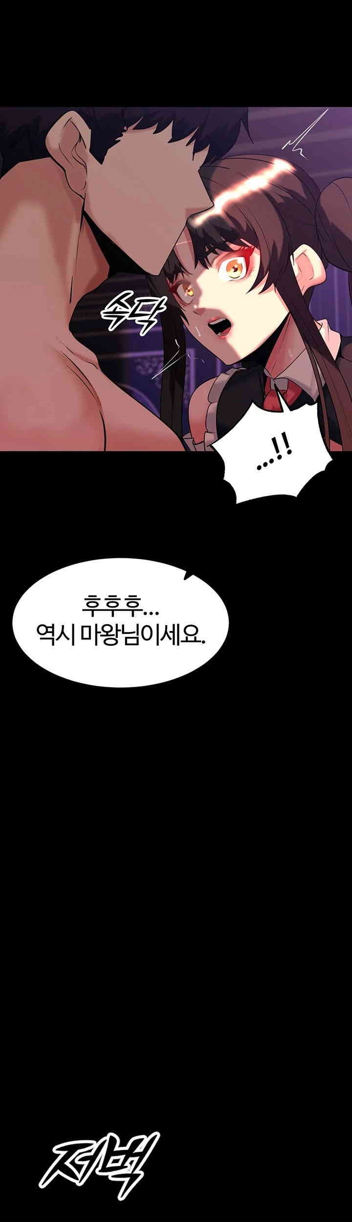 Corruption In The Dungeon Raw Chapter 32 Page 28