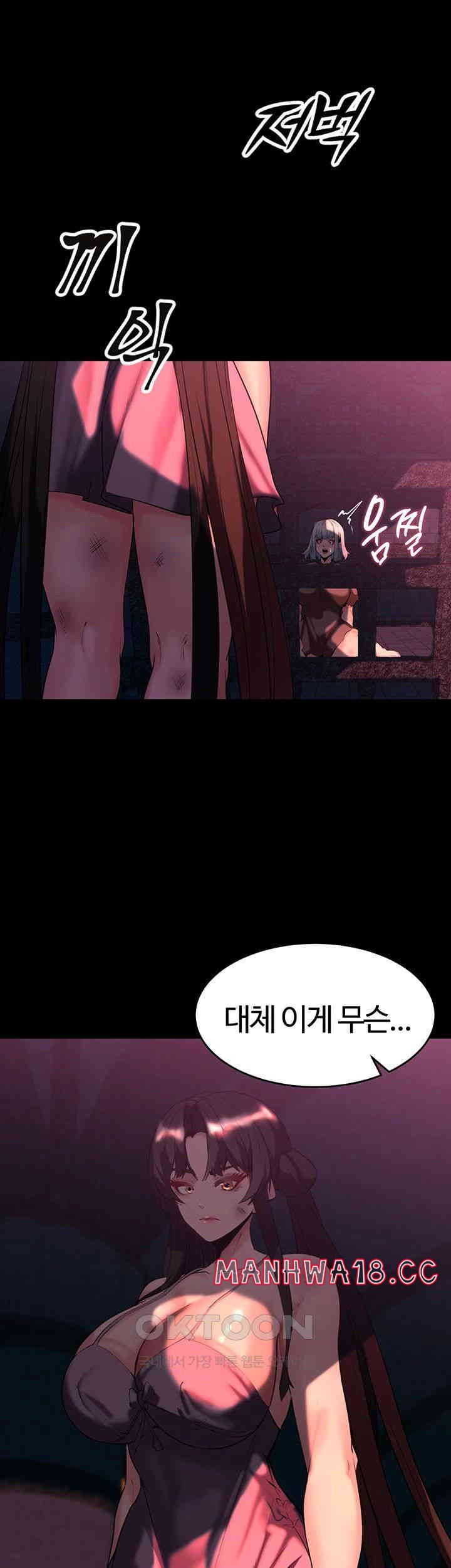 Corruption In The Dungeon Raw Chapter 32 Page 29