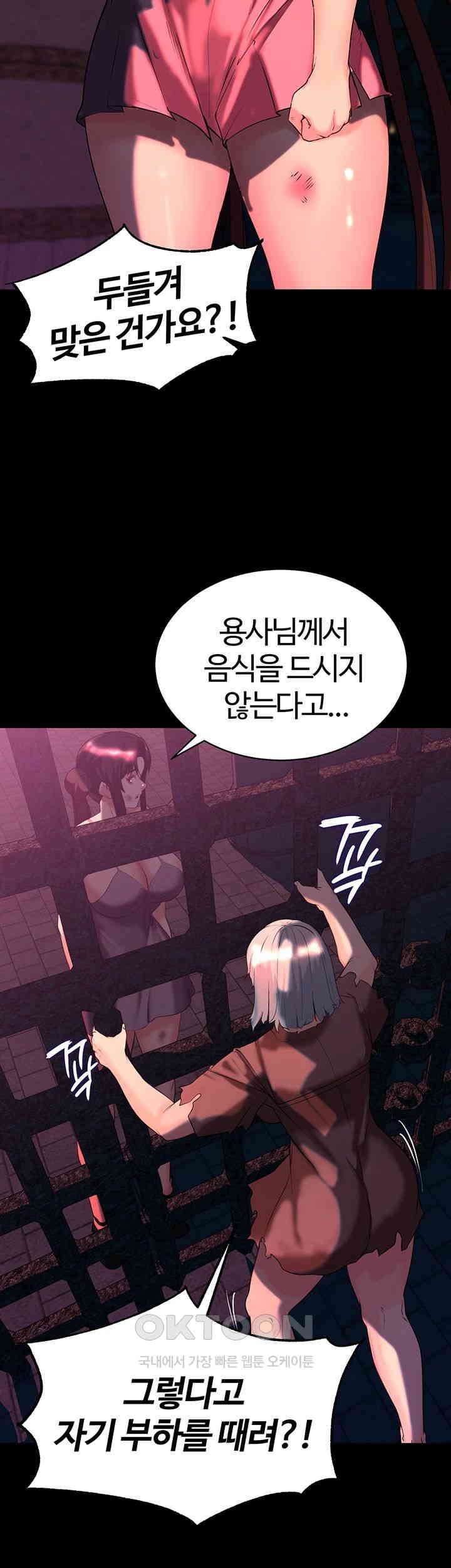 Corruption In The Dungeon Raw Chapter 32 Page 30
