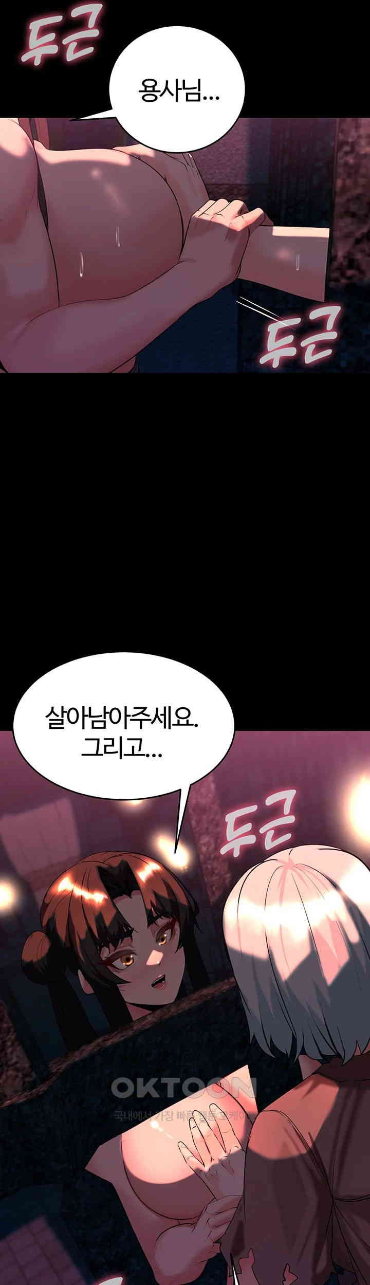 Corruption In The Dungeon Raw Chapter 32 Page 37