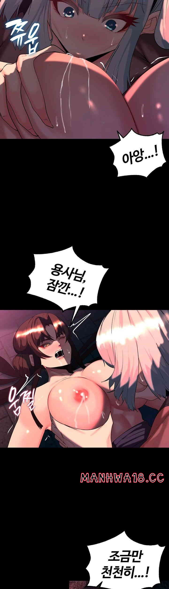 Corruption In The Dungeon Raw Chapter 32 Page 40