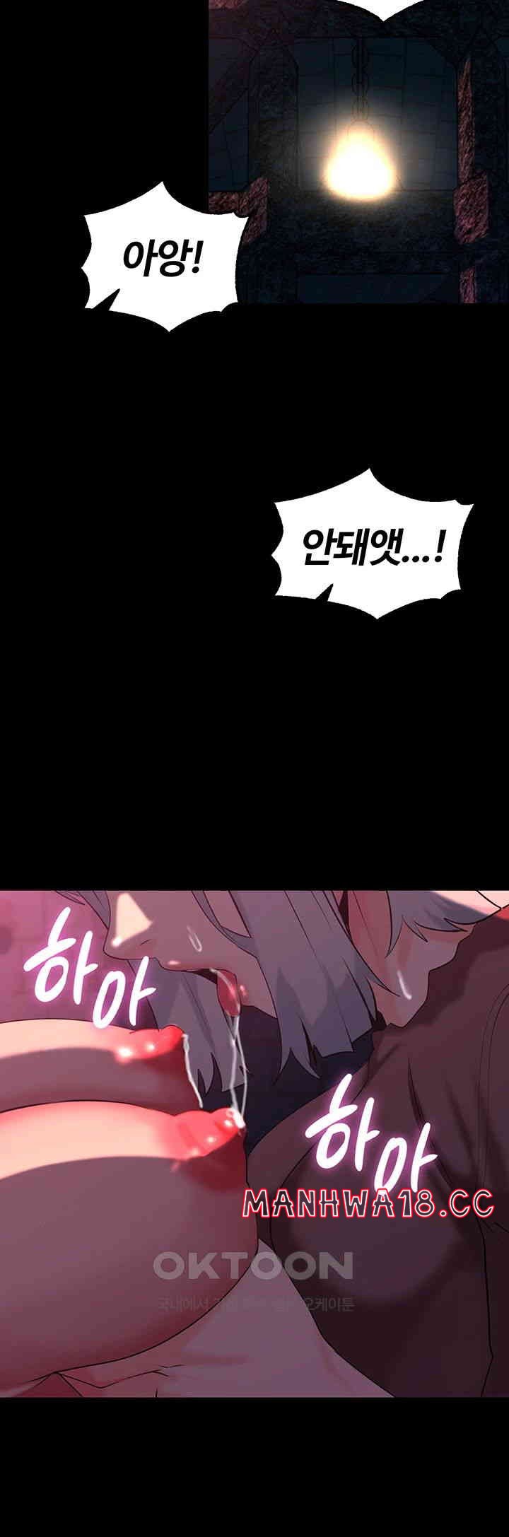Corruption In The Dungeon Raw Chapter 32 Page 41