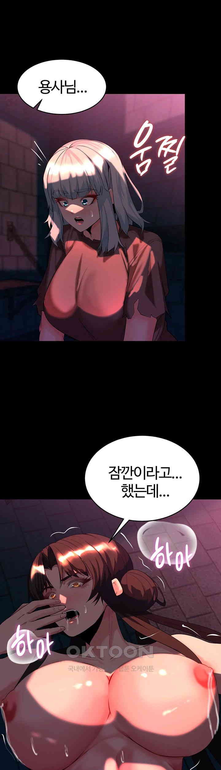 Corruption In The Dungeon Raw Chapter 32 Page 42