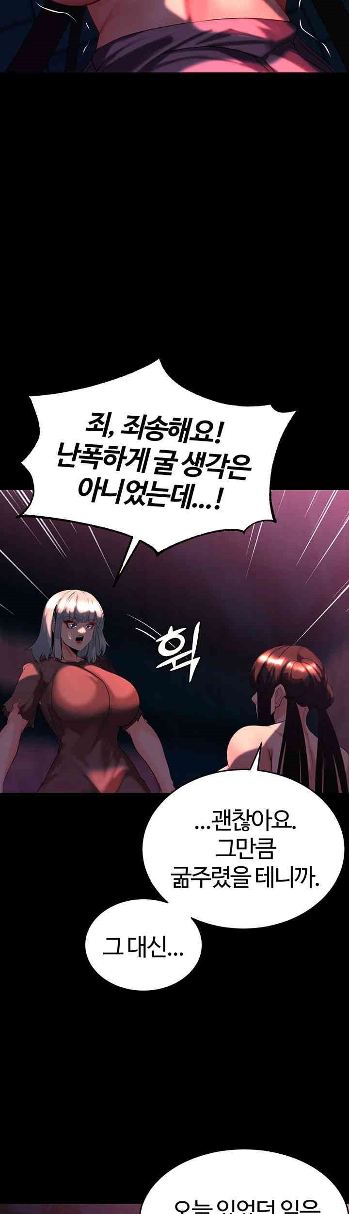 Corruption In The Dungeon Raw Chapter 32 Page 43