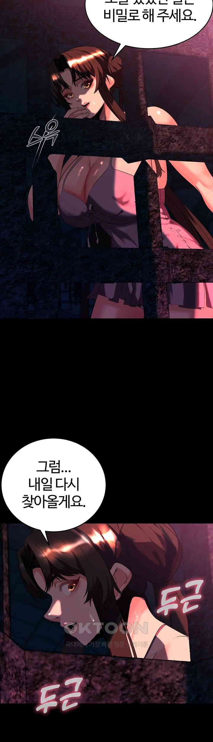 Corruption In The Dungeon Raw Chapter 32 Page 44