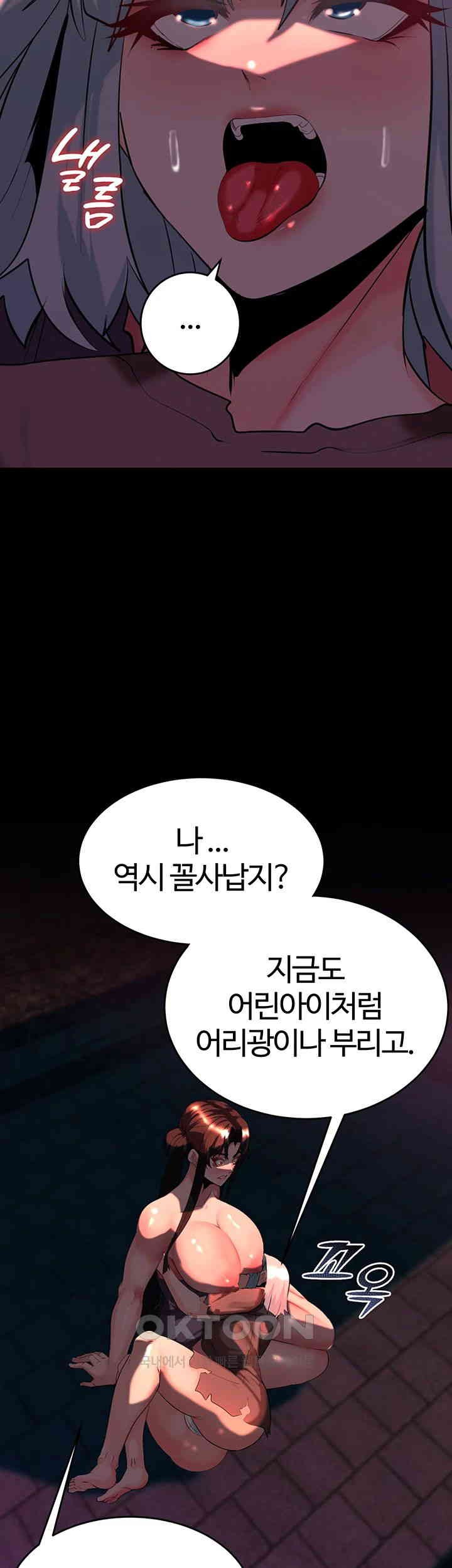 Corruption In The Dungeon Raw Chapter 32 Page 51