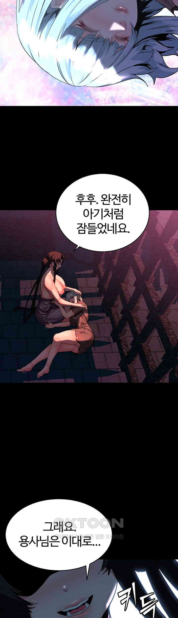 Corruption In The Dungeon Raw Chapter 32 Page 55