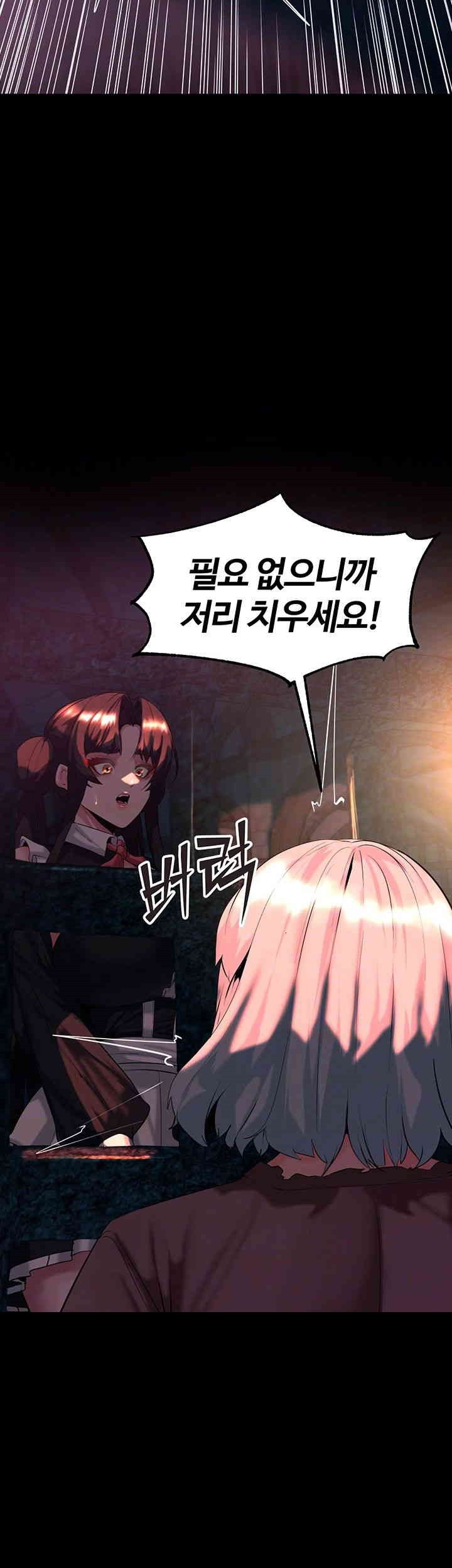 Corruption In The Dungeon Raw Chapter 32 Page 9