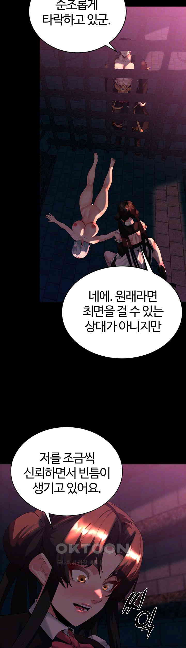 Corruption In The Dungeon Raw Chapter 33 Page 14