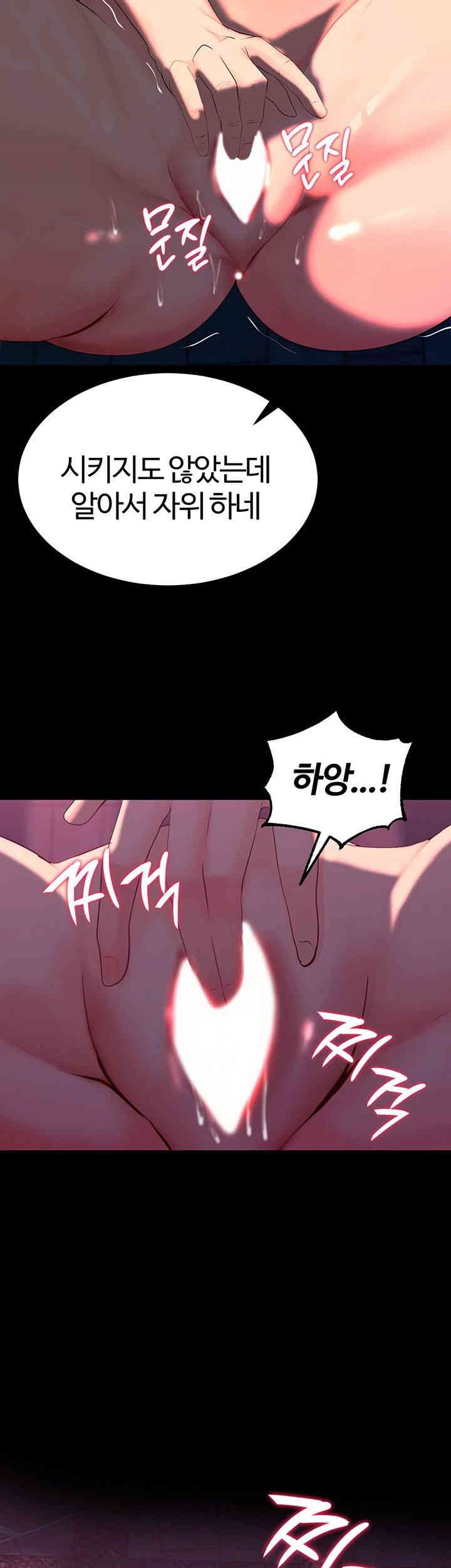 Corruption In The Dungeon Raw Chapter 33 Page 19