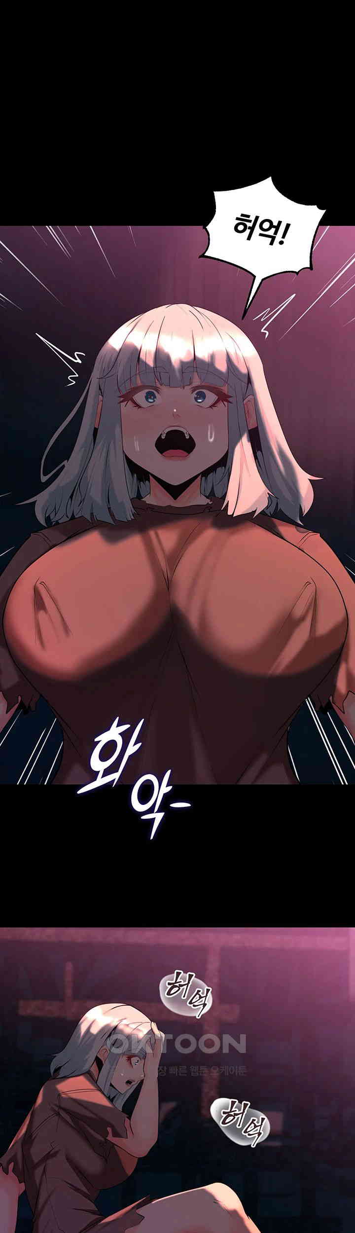 Corruption In The Dungeon Raw Chapter 33 Page 25