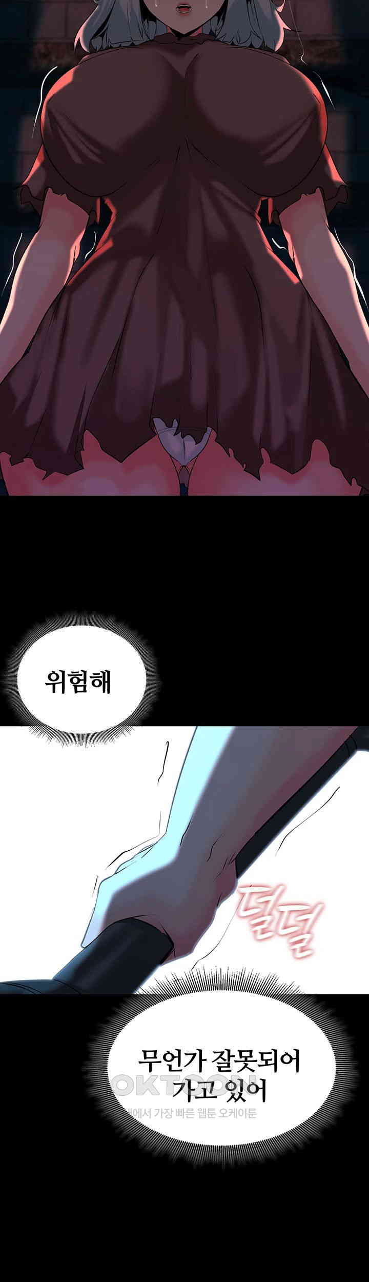 Corruption In The Dungeon Raw Chapter 33 Page 30