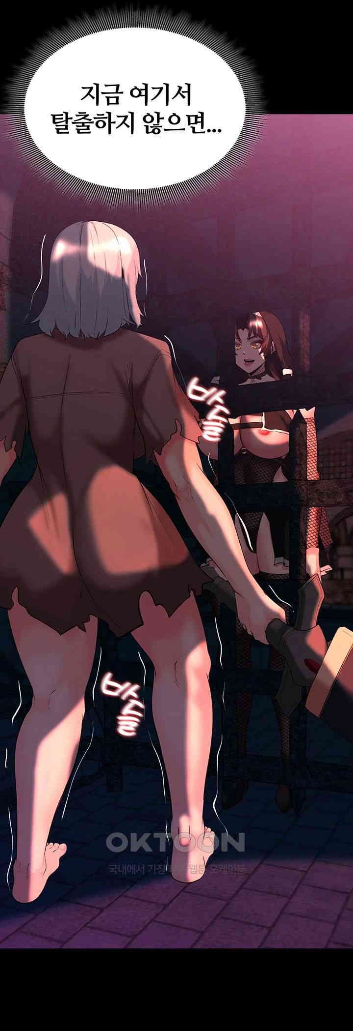 Corruption In The Dungeon Raw Chapter 33 Page 31