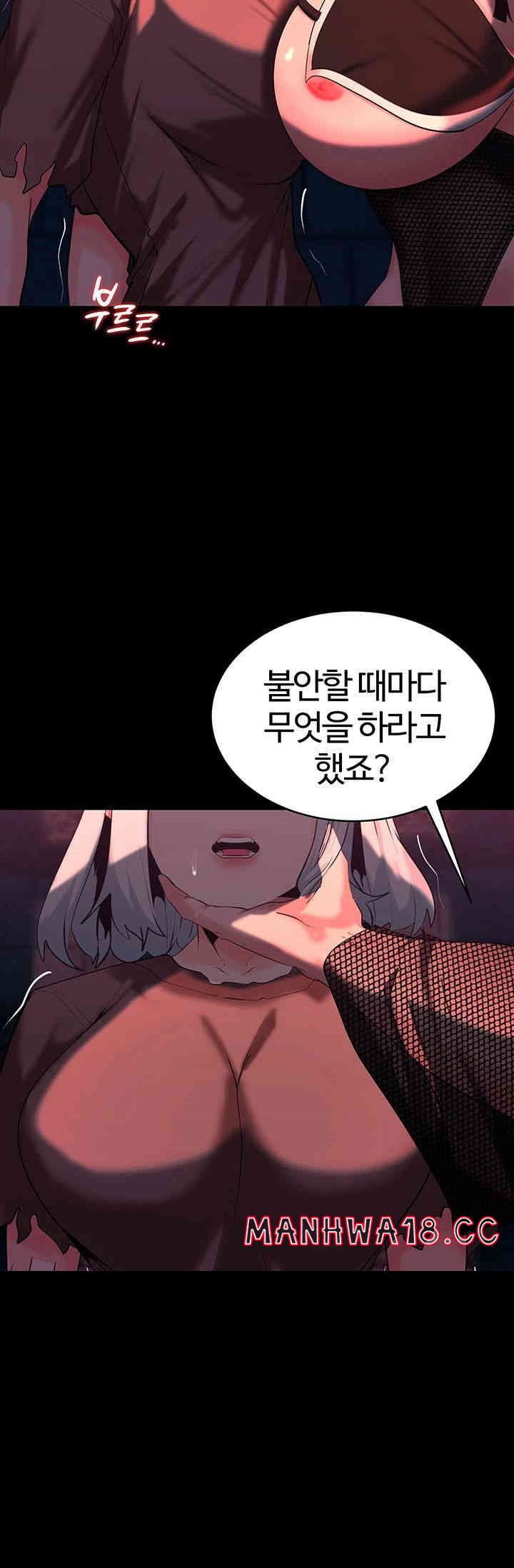 Corruption In The Dungeon Raw Chapter 33 Page 34