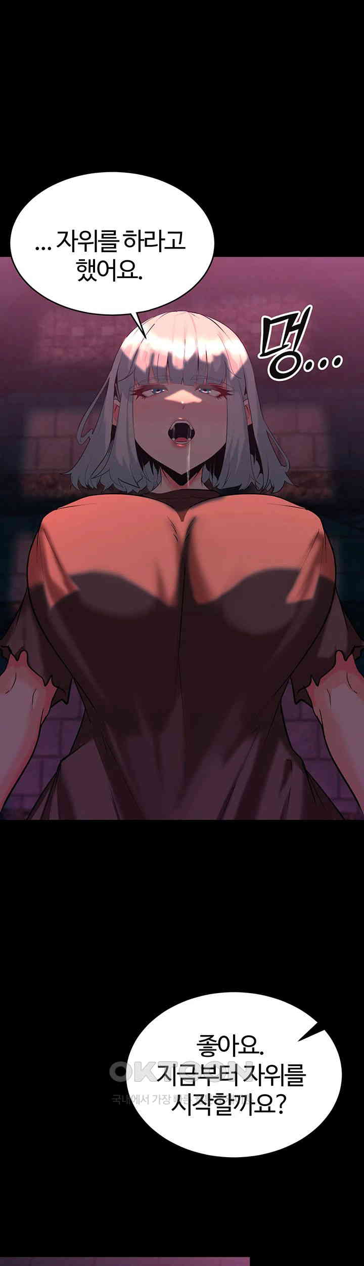Corruption In The Dungeon Raw Chapter 33 Page 35