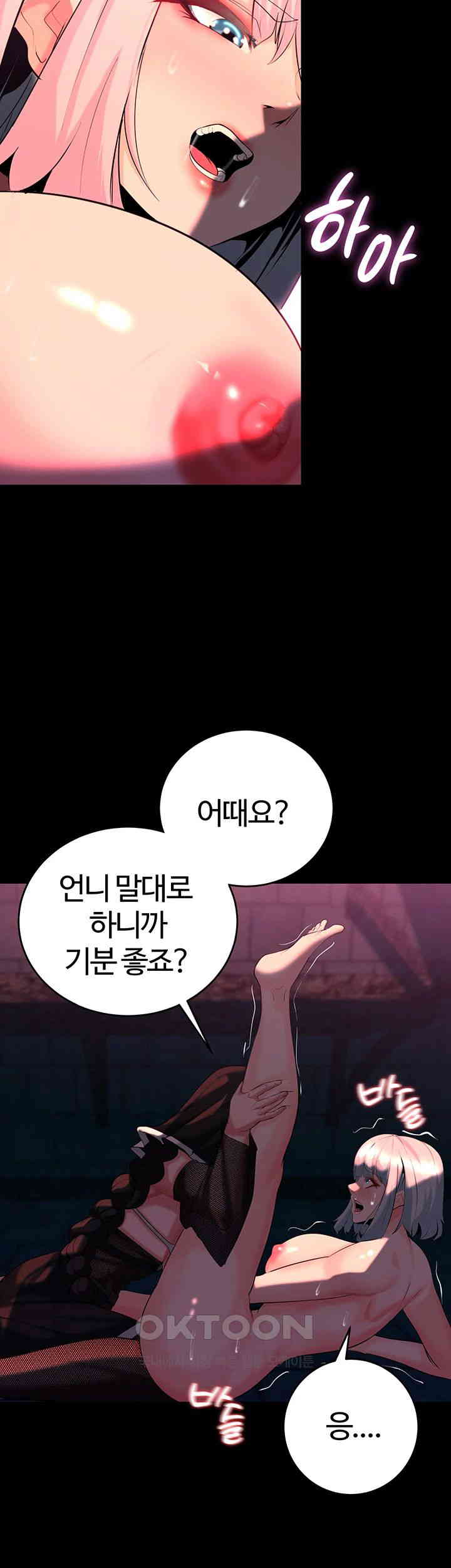 Corruption In The Dungeon Raw Chapter 33 Page 41